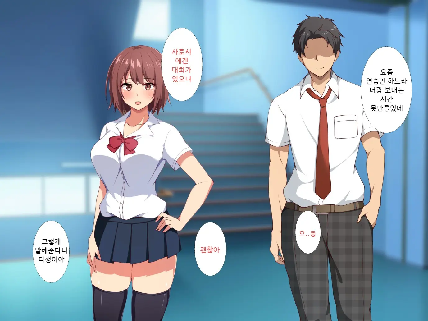 Ore No Shiranai Kanojo No Himitsu ~Seiyoku Ni Sakaraenakatta Inran Manager~ | 내가 모르는 그녀의 비밀 ~성욕을 거스르지 못한 음란매니져~